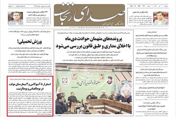 صدای 1 تیر_1